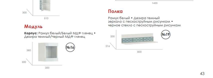 Гостиная «Белла» Комплектация 2 (МСТ) в Нижнем Новгороде фото №6