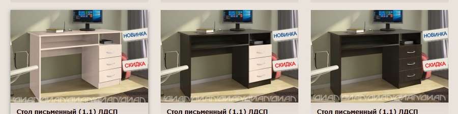 АКЦИЯ!!! Стол письменный (1100) ЛДСП в Нижнем Новгороде фото №3