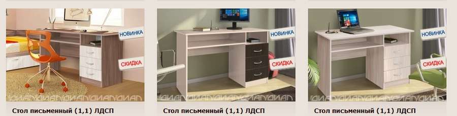 АКЦИЯ!!! Стол письменный (1100) ЛДСП в Нижнем Новгороде фото №2