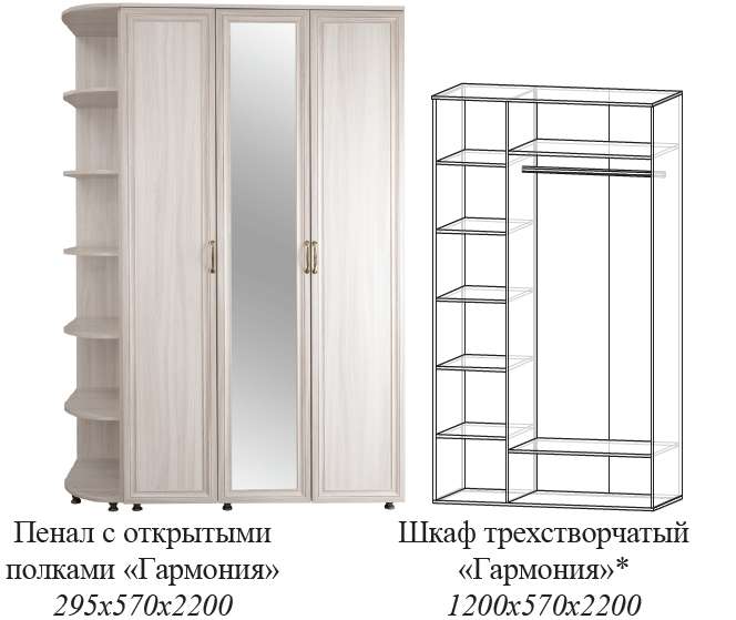 Шкаф ГАРМОНИЯ 3-х створчатый с зеркалом и без в Нижнем Новгороде фото №2