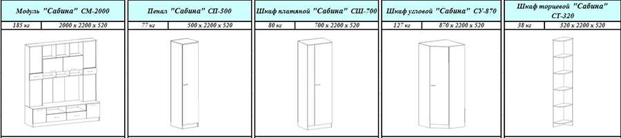 Гостиная «САБИНА» Модульная Венге/Белфорт (ПАМ) в Нижнем Новгороде фото №2