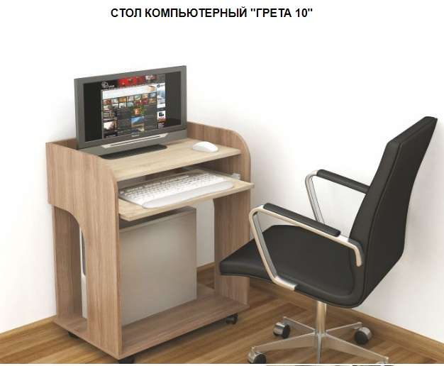 Компьютерный стол «ГРЕТА-10» (Тэкс) в Нижнем Новгороде фото №2