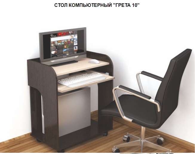 Компьютерный стол «ГРЕТА-10» (Тэкс) в Нижнем Новгороде фото №1