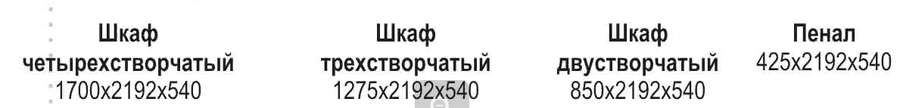 Шкафная группа ПРЕСТИЖ в Нижнем Новгороде фото №5