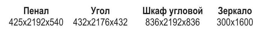 Шкафная группа ПРЕСТИЖ в Нижнем Новгороде фото №7