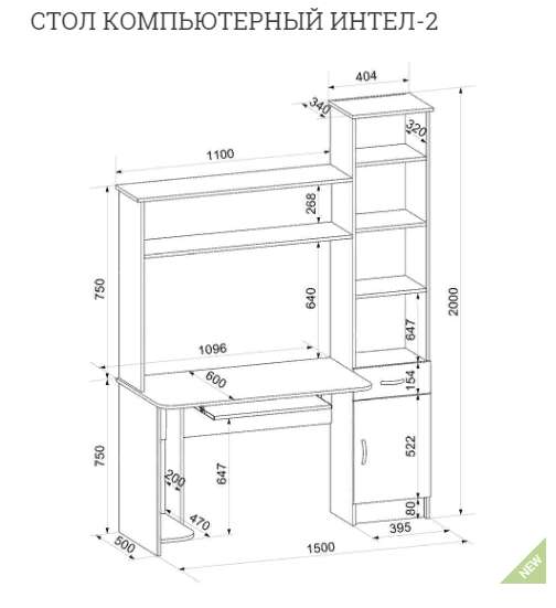 Стол компьютерный «Интел-2» в Нижнем Новгороде фото №4