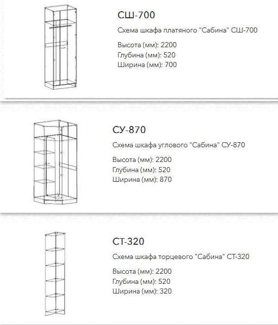 Шкафы «САБИНА» (Памир) в Нижнем Новгороде фото №6