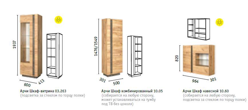 Гостиная «Арчи» Модульная (Моби) в Нижнем Новгороде фото №3