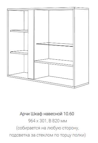 Гостиная «Арчи» Модульная (Моби) в Нижнем Новгороде фото №7