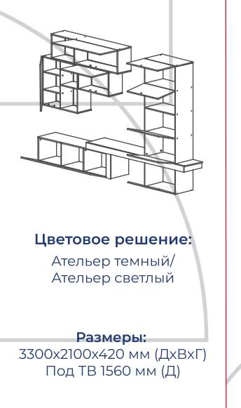 Гостиная «Гамма-20» (Регион 058) в Нижнем Новгороде фото №2