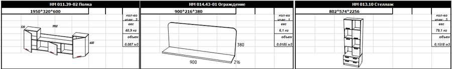 Детская «Акварель» модульная три цветовых решения (Сильва) в Нижнем Новгороде фото №15