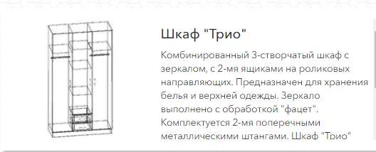 Шкафная группа «БЕАТРИС» Белый глянец (Памир) в Нижнем Новгороде фото №2