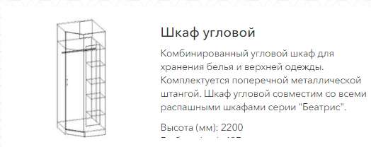 Шкафная группа «БЕАТРИС» Белый глянец (Памир) в Нижнем Новгороде фото №3