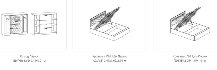 Спальный гарнитур «Париж» МДФ модульный (Террикон) в Нижнем Новгороде фото №9