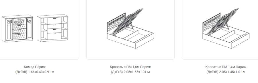 Спальный гарнитур «Париж» МДФ модульный (Террикон) в Нижнем Новгороде фото №9