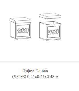 Спальный гарнитур «Париж» МДФ модульный (Террикон) в Нижнем Новгороде фото №10