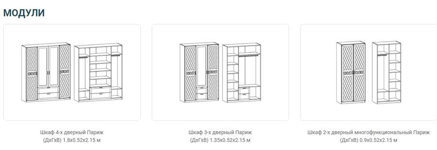 Спальный гарнитур «Париж» МДФ модульный (Террикон) в Нижнем Новгороде фото №5