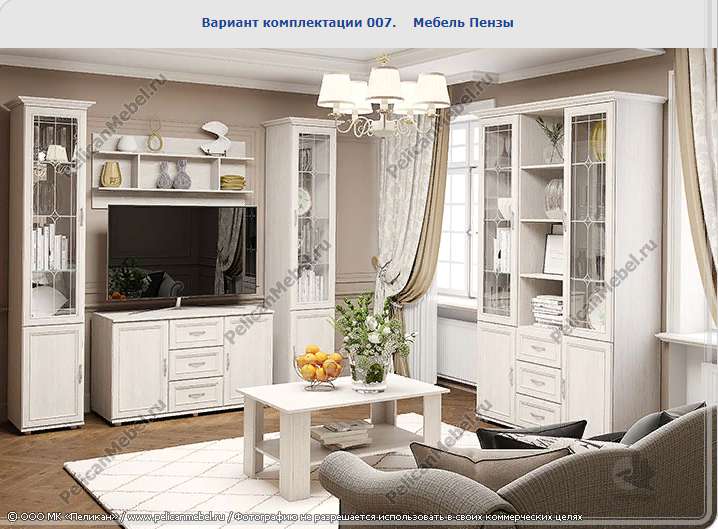 Гостиная «Классика» вариант 007 (Пеликан) в Нижнем Новгороде фото №1