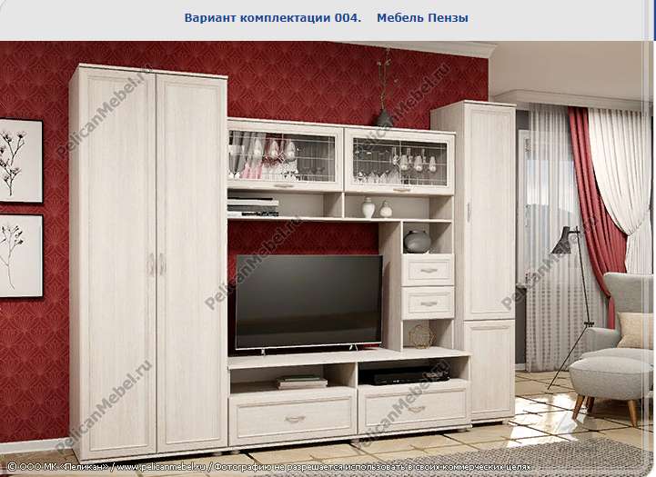 Гостиная «Классика» вариант 004 (Пеликан) в Нижнем Новгороде фото №1
