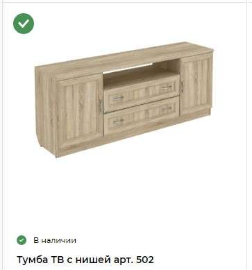 Мини-Стенка для ТВ ТАЛАН 502 в Нижнем Новгороде фото №6