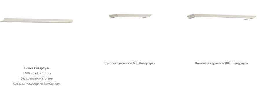 Гостиная «Ливерпуль» НИК модульная в Нижнем Новгороде фото №8