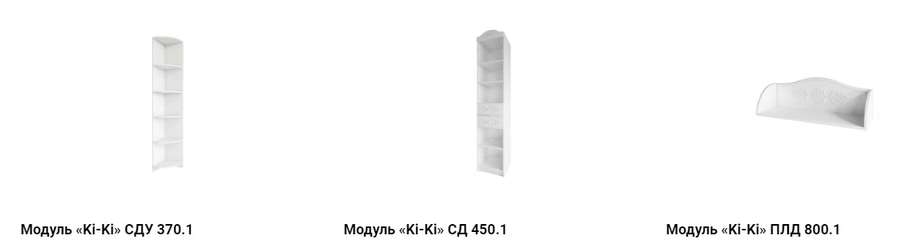 Детская «Ki-Ki» модульная композиция 3 в Нижнем Новгороде фото №8