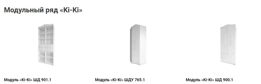 Детская «Ki-Ki» модульная композиция 3 в Нижнем Новгороде фото №6
