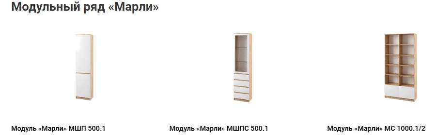 Гостиная «МАРЛИ» комплектация 1 (ДСВ) в Нижнем Новгороде фото №3