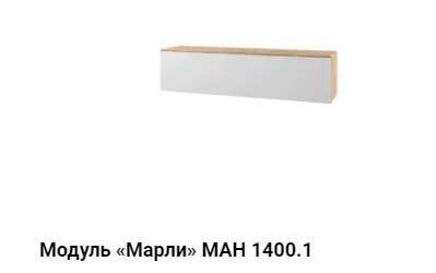 Гостиная «МАРЛИ» комплектация 1 (ДСВ) в Нижнем Новгороде фото №8