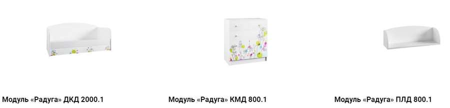Детская модульная «Радуга» комплектация 1 (ДСВ) в Нижнем Новгороде фото №5