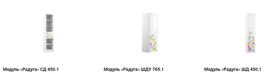 Детская модульная «Радуга» комплектация 1 (ДСВ) в Нижнем Новгороде фото №7