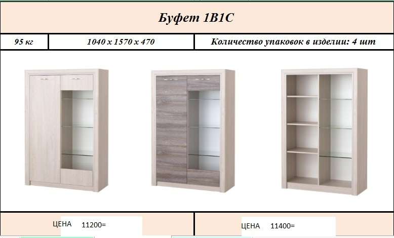 Гостиная «Октава» комплектация 6 (Памир) в Нижнем Новгороде фото №11