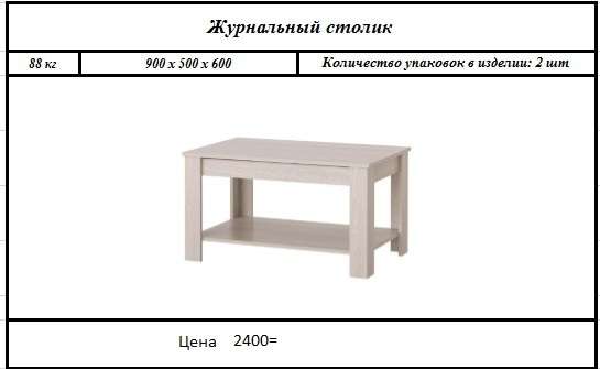 Гостиная «Октава» комплектация 6 (Памир) в Нижнем Новгороде фото №14