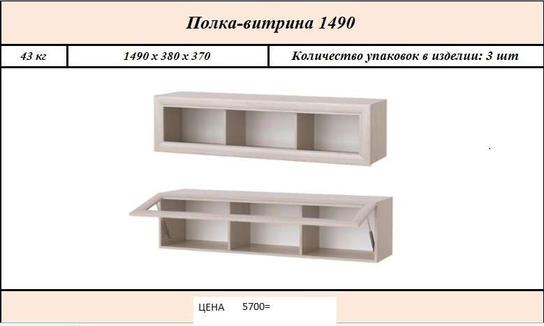 Гостиная «Октава» комплектация 6 (Памир) в Нижнем Новгороде фото №8