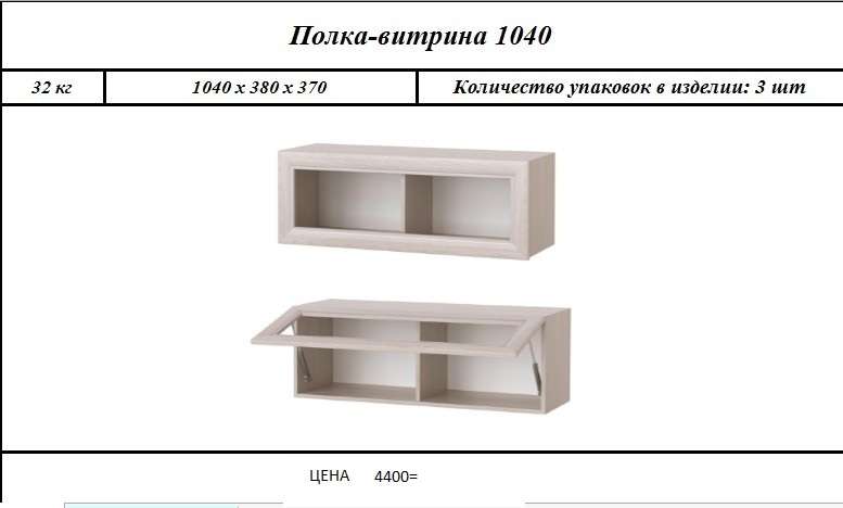 Гостиная «Октава» комплектация 1 (Памир) в Нижнем Новгороде фото №8