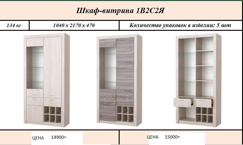 Гостиная «Октава» комплектация 6 (Памир) в Нижнем Новгороде фото №9