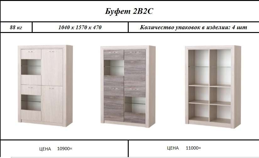 Гостиная «Октава» комплектация 1 (Памир) в Нижнем Новгороде фото №13
