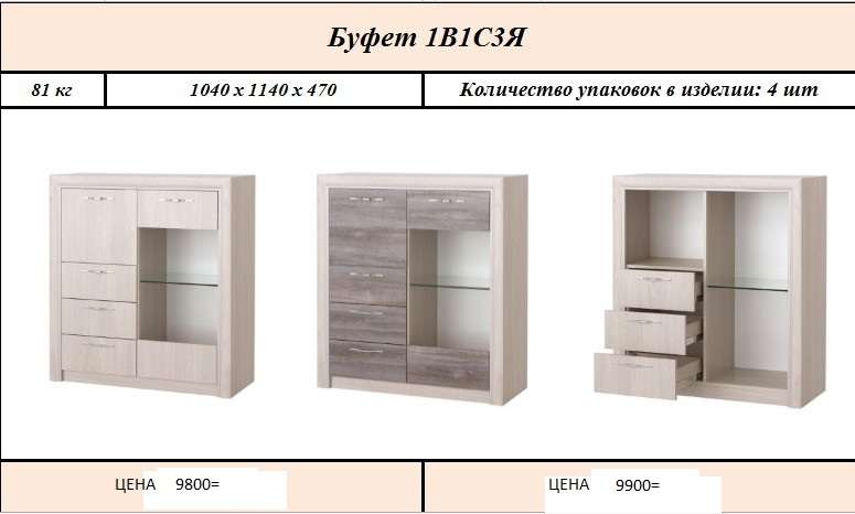 Гостиная «Октава» комплектация 1 (Памир) в Нижнем Новгороде фото №14