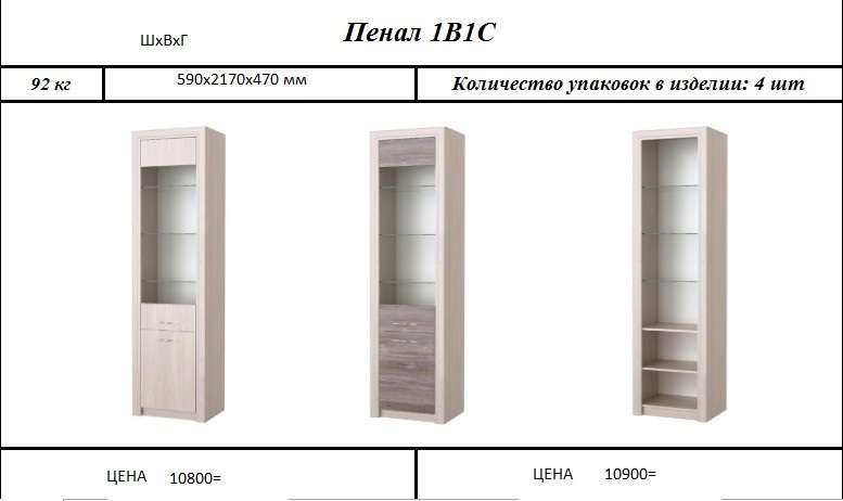 Гостиная «Октава» комплектация 4 (Памир) в Нижнем Новгороде фото №4