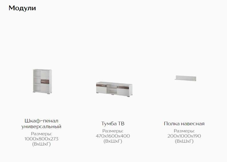 Гостиная модульная «АКИТА» (Тэкс) в Нижнем Новгороде фото №3