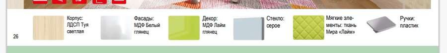 Модульная детская «Стиль» ЛАЙМ (Аквилон) в Нижнем Новгороде фото №9