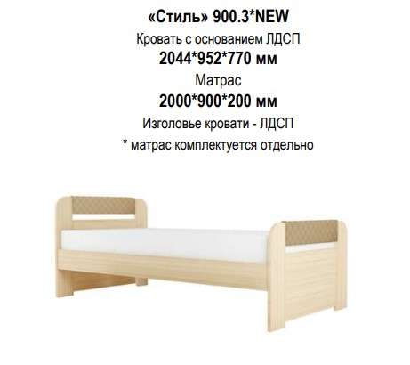 Кровать «Стиль 900.3» Кофе с молоком (Аквилон) в Нижнем Новгороде фото №2
