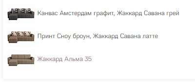 Угловой диван «Версаль» Складская программа в Нижнем Новгороде фото №7