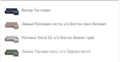 Угловой диван «Кельн» в Нижнем Новгороде фото №10