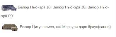 Диван угловой «Рейн» в Нижнем Новгороде фото №9