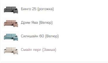 Угловой диван «Премьер» Складская программа в Нижнем Новгороде фото №9