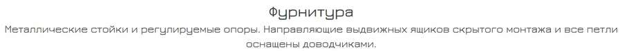 Гостиная «ТРУВОР» (Моби) в Нижнем Новгороде фото №15