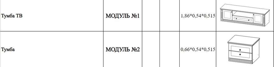 Гостиная «ИМПЕРИЯ» модульная (Террикон) в Нижнем Новгороде фото №5