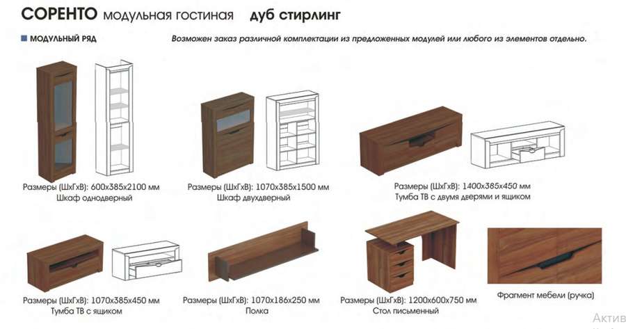 Гостиная «СОРЕНТО» модульная (Мебельград) в Нижнем Новгороде фото №9