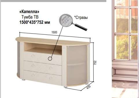 Тумба ТВ «Капелла» (Аквилон) в Нижнем Новгороде фото №3